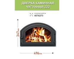 Дверка герметичная со стеклом Везувий 222 АНТРАЦИТ