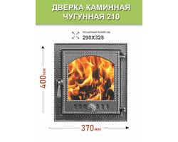 Дверка герметичная со стеклом Везувий 210 АНТРАЦИТ