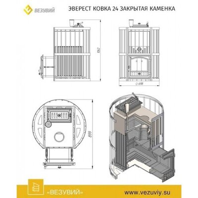 Печь для бани Везувий Эверест Ковка 24 (280) закрытая каменка