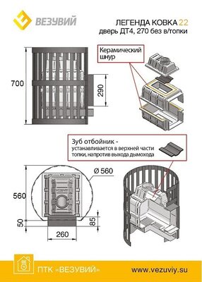 Печь для бани Везувий Легенда Стандарт 22 (ДТ-4) б/в
