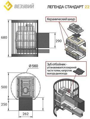 Печь для бани Везувий Легенда Стандарт 22 (ДТ-4)