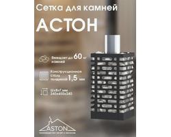 Сетка для камней Aston