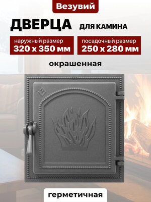 Дверка герметичная 271 Везувий