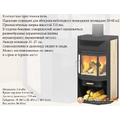 Печь-камин Мета-Бел АОТ 6.0 в модификации Ока