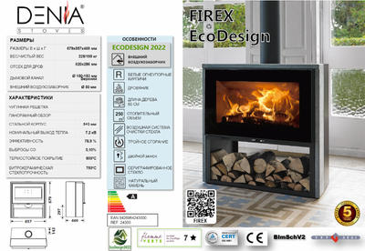Печь-камин Denia Firex