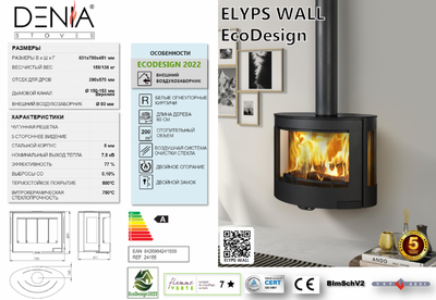 Настенный камин Denia Elyps Wall