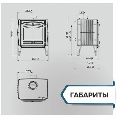 Печь-камин ProMetall Маэстро 2