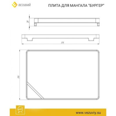 Плита чугунная для мангала БУРГЕР