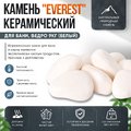 Камень керамический "EVEREST" для бани, ведро 9кг (Белый)