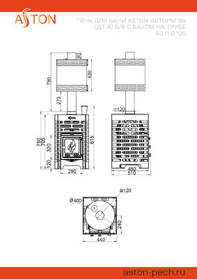 Печь для бани ASTON «Шторм 16» (ДТ-4) б/в с баком на трубе 50л Ø120 (AISI 439) «ШТОРМ» (круглый)