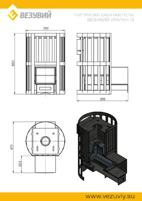 Печь ВЕЗУВИЙ Ураган Стандарт 12 (ДТ-3)
