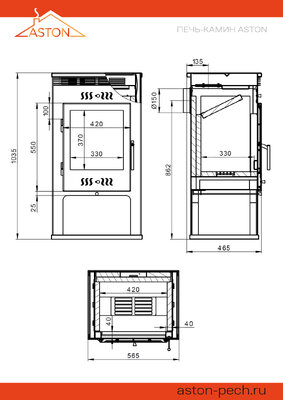 Печь-Камин ASTON 11кВт (180 м3) Ø 150мм