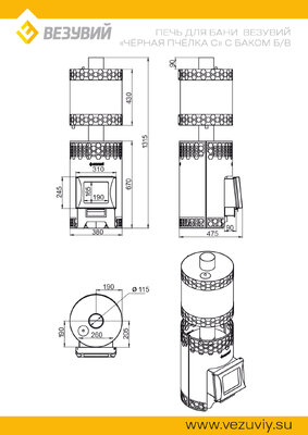 Печь для бани Везувий "Чёрная Пчёлка С" НЕРЖ. с баком Б/В