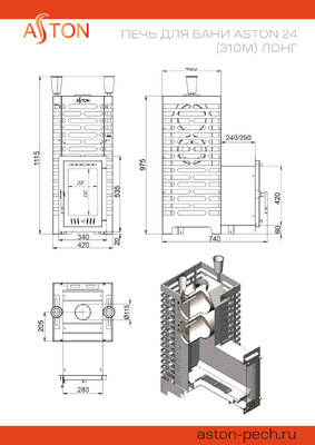 Печь для бани ASTON 24 (310M) Лонг