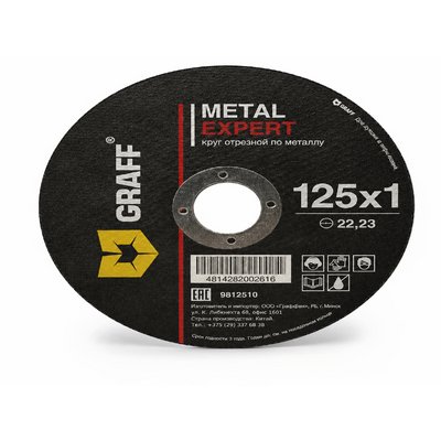 Круг отрезной по металлу 125*1,0*22,23 мм GRAFF