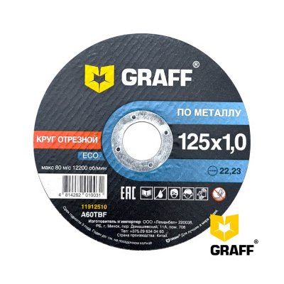 Круг отрезной по металлу 125*1,0* мм GRAFF ЕСО