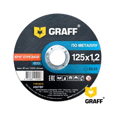 Круг отрезной по металлу 125*1,2 мм GRAFF ЕСО