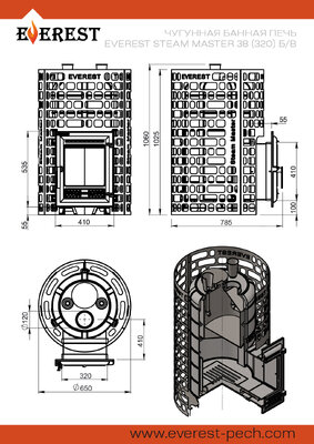 Печь для бани Эверест "Steam Master" 38 (320) ЧУГУН б/в