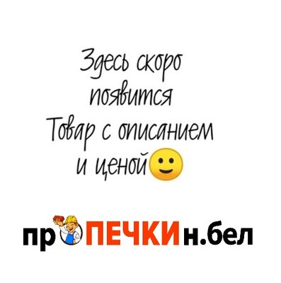Эмаль термостойкая Голэксперт, БЕЛАЯ/ банка 1 кг 400°С