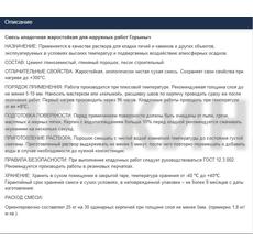 Смесь кладочная глино-песчаная для наружных работ "Горыныч" Серый 25кг