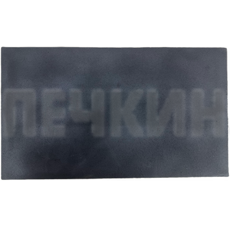 Плита печная глухая Н14 Антрацит