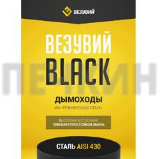 Зонт нерж "Везувий" 430/0,5мм д.200мм Антрацит