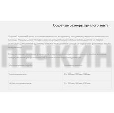 Зонт оцинк. д.130 мм