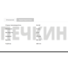 Дровница В10000РК (латунь/Антрацит)
