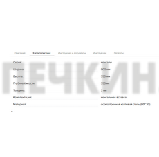 Мангальная Вставка Везувий (большая)