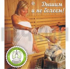 Соляная плитка с эфирным маслом Кедр арт. 32410