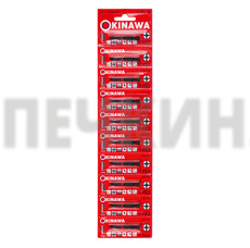 Биты торсионные SVCM PH2x50мм (10шт) арт. 2164-2-50 Okinawa