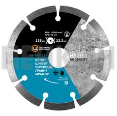 Диск сегментный (сухой рез) арт. 23-1-22-115 (0224) ЦИ