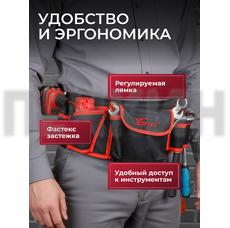 Пояс для инструмента WORTEX BB 5605 Габариты рабочей зоны, мм: 560х130, арт. 0323197