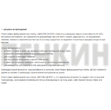 Плита огнестойкая фиброцементная №1008 "Фаспан" Серый камень 1200*600*9мм  ГОРИЗОНТ.